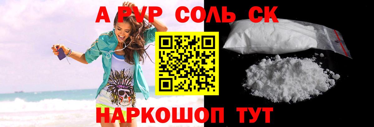 Магадан  А ПВП Соль  APVP СК  Вход с VPN  Alpha PVP  Alpha PVP СК КРИС 