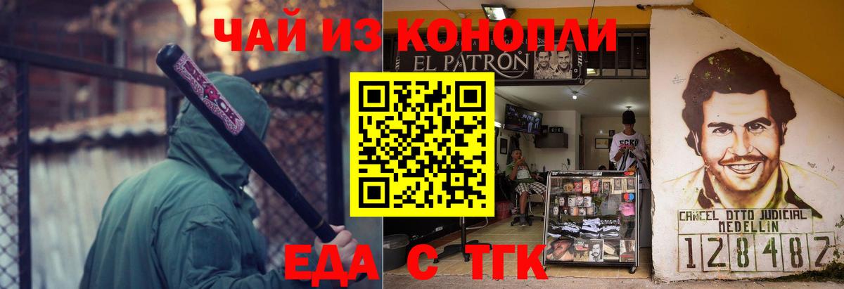 Магадан  Печенье с ТГК марихуана  Вход с VPN 