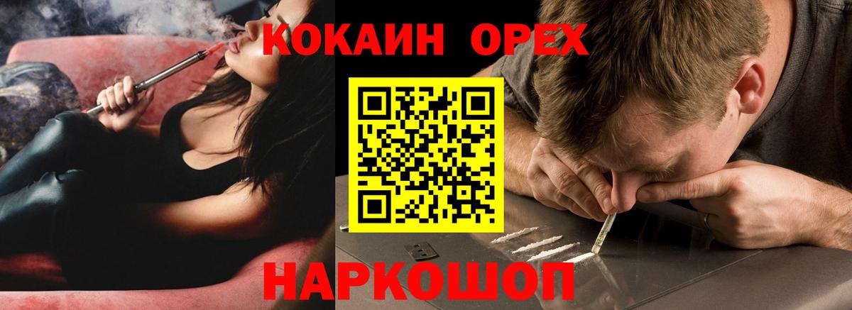 Cocaine Перу  Вход с VPN  Кокаин Колумбийский  Магадан 