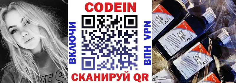 Кодеиновый сироп Lean напиток Lean (лин)  гидра зеркало  Магадан  даркнет сайт 