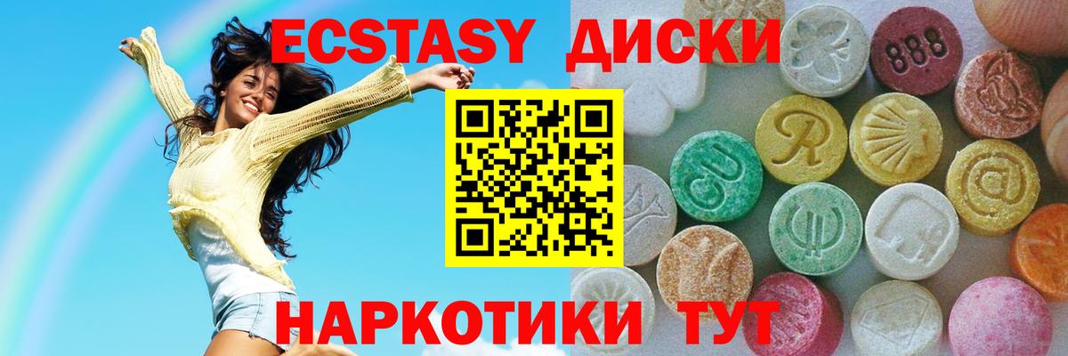 ЭКСТАЗИ  ЭКСТАЗИ VHQ  Вход с VPN  Магадан 