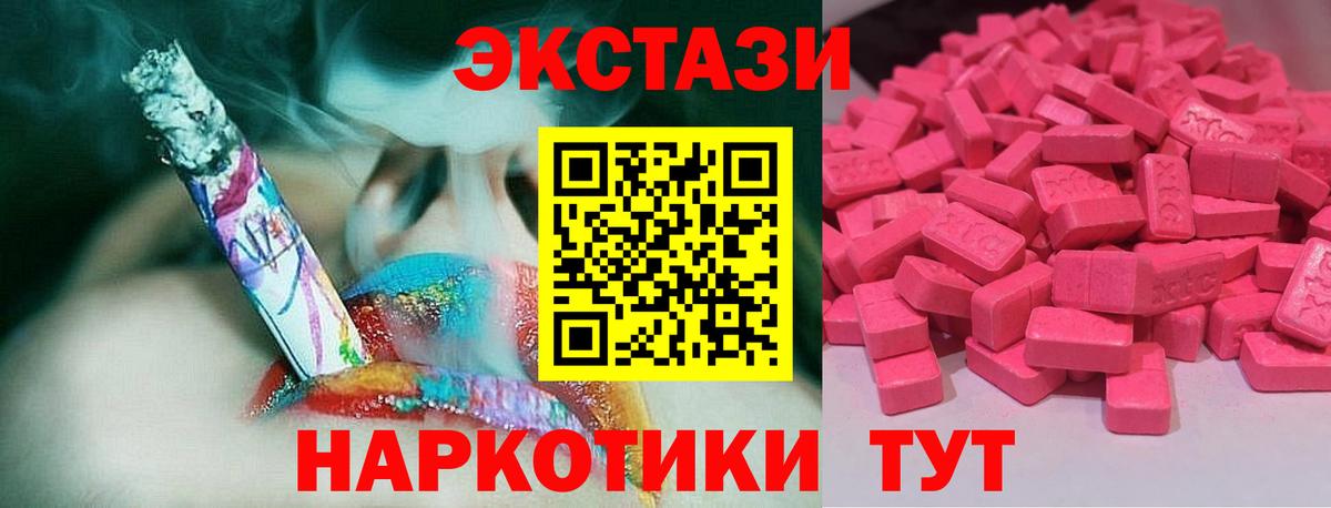 Ecstasy Cube Магадан