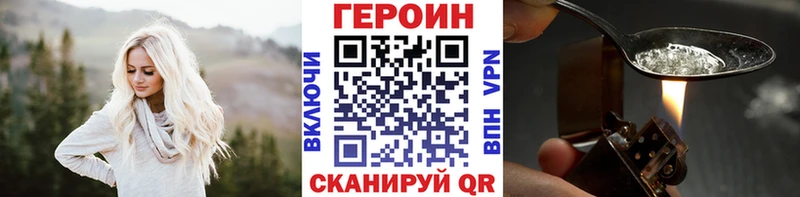 ГЕРОИН герыч  Магадан 