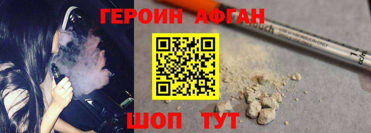 Магадан  ГЕРОИН  Вход с VPN  Героин гречка 