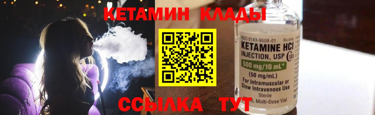 Магадан  Кетамин VHQ  Вход с VPN  КЕТАМИН VHQ 