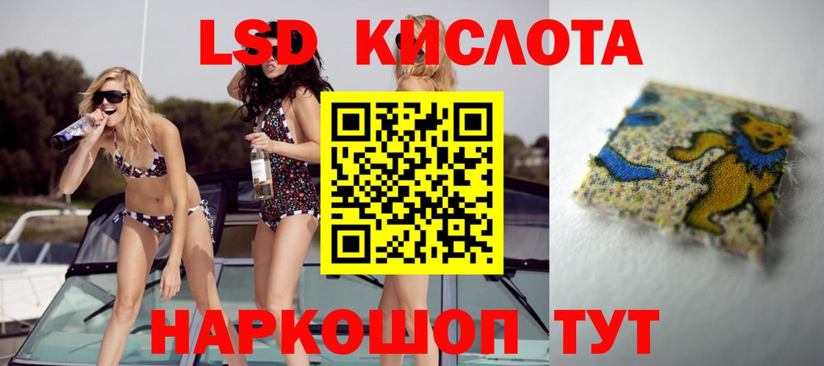 ЛСД экстази ecstasy  ЛСД экстази кислота  Вход с VPN  Магадан 