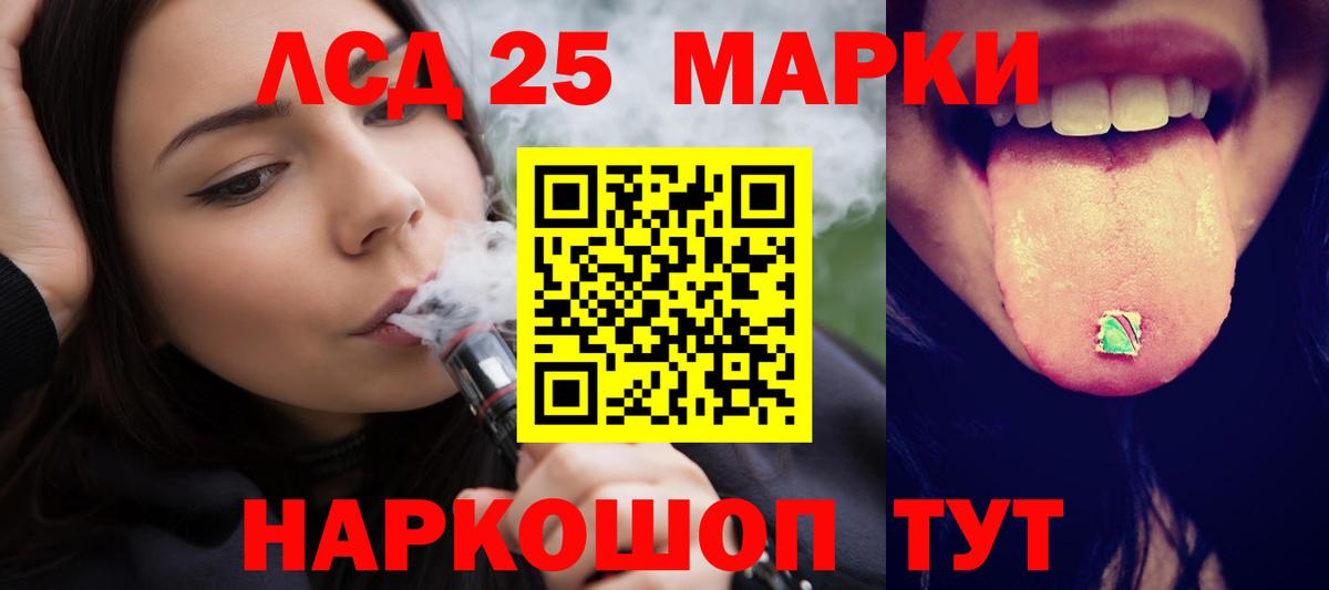 LSD-25 экстази ecstasy Магадан