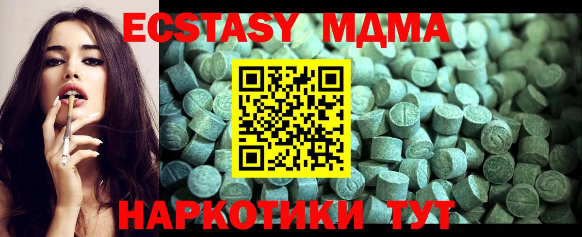 MDMA  MDMA VHQ  MDMA crystal  Вход с VPN  Магадан 