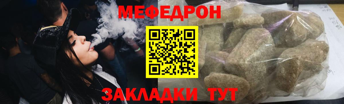 Меф мука  МЯУ-МЯУ мука  МЕФ  Магадан  Вход с VPN  МЕФ 