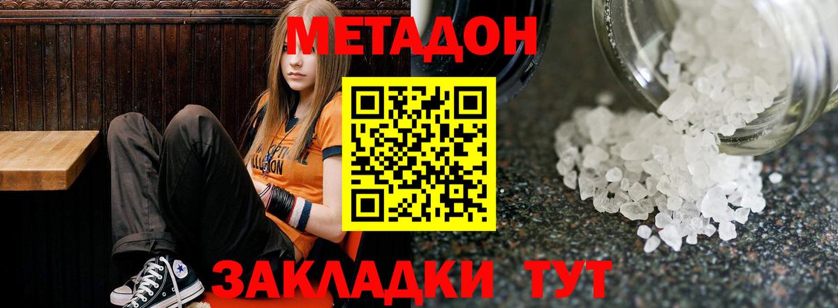 Магадан  Метадон белоснежный  Вход с VPN  Метадон мёд 