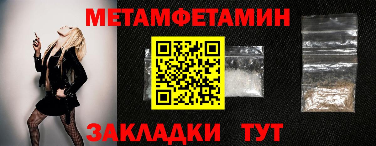 Первитин витя  МЕТАМФЕТАМИН  Магадан  Вход с VPN 