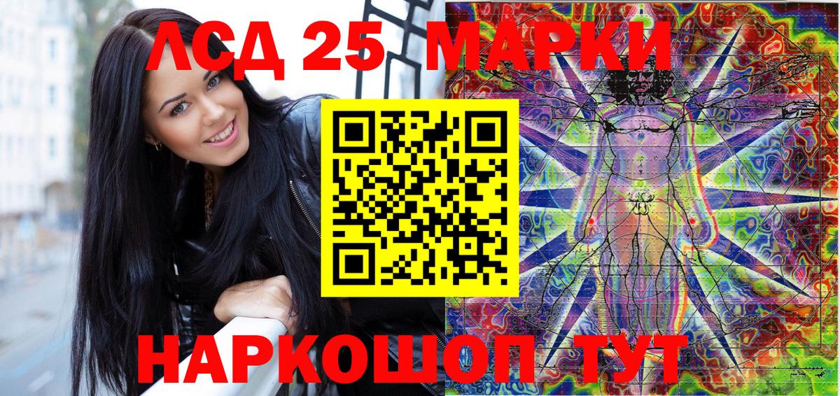 Магадан  Марки 25I-NBOMe 1,8мг  Марки 25I-NBOMe 1,8мг  Вход с VPN 