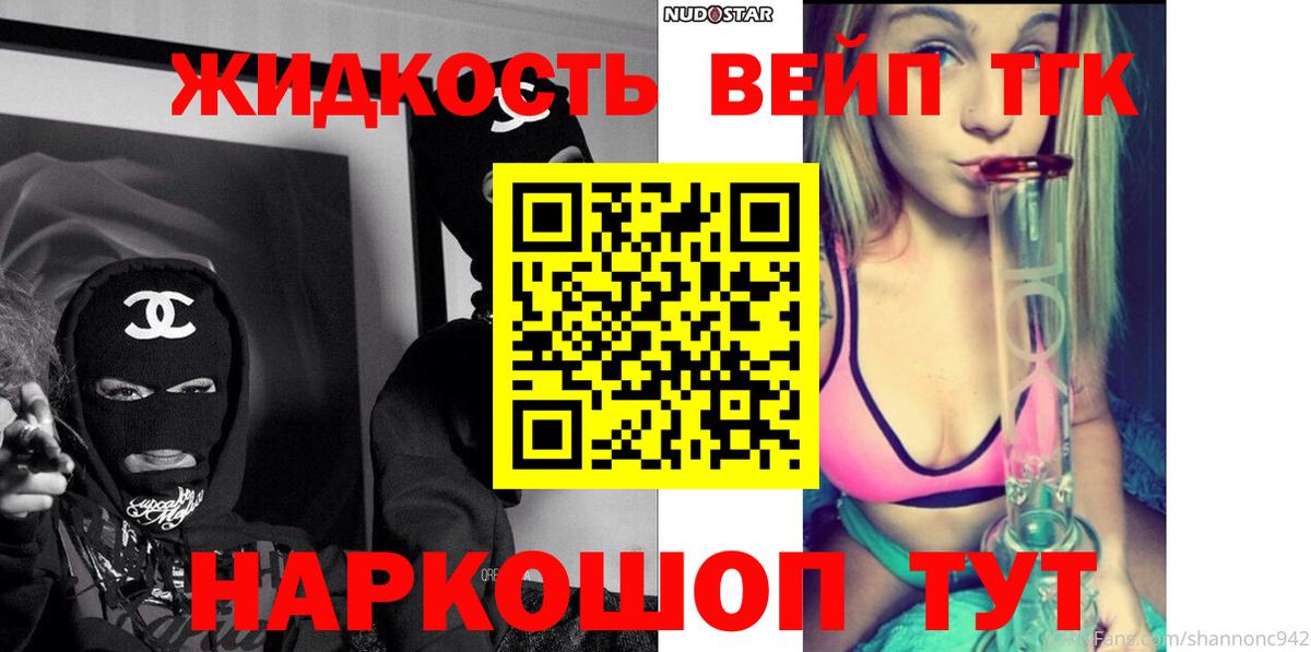 гидра как зайти  ТГК гашишное масло  магазин  наркотиков  Дистиллят ТГК вейп с тгк  Вход с VPN  Магадан 